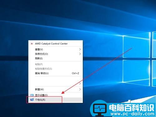 Win10,主题