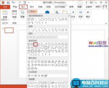 PowerPoint2013圆环制作教程