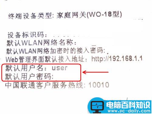 联通宽带,WIFI密码,无线路由,WIFI,联通宽带密码修改