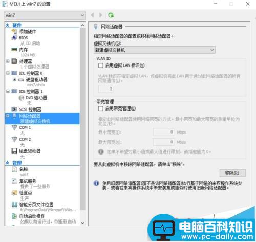 Win10,虚拟机,Hyper-v,联网