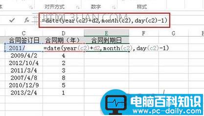 Excel,如何,计算,员工,合同,到期日,到期日,到期日