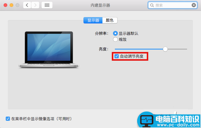 Macbook,笔记本,闪屏