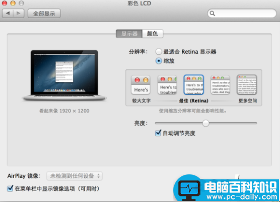 Macbook,笔记本,闪屏