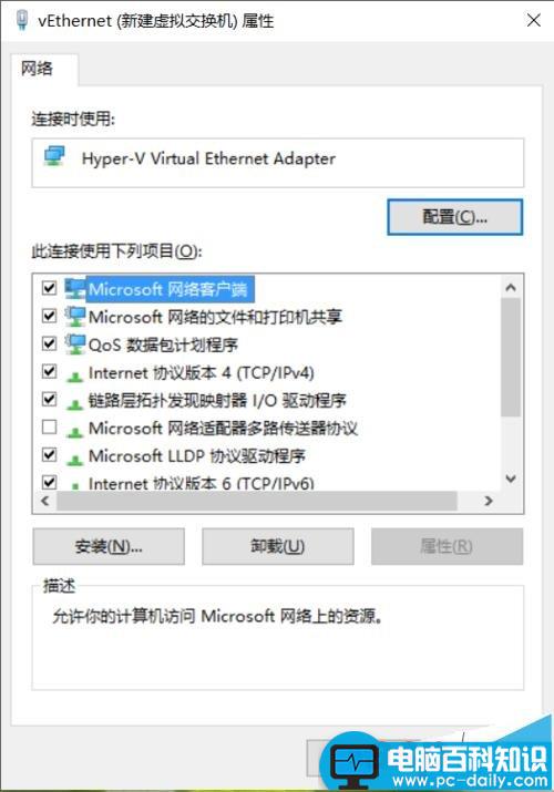 Win10,虚拟机,Hyper-v,联网