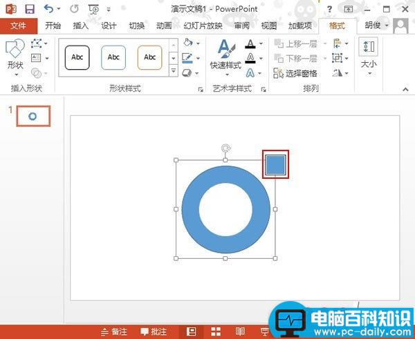 PowerPoint2013取色器使用教程