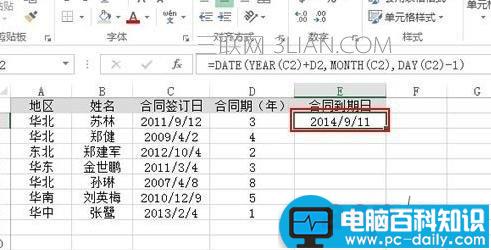 Excel,如何,计算,员工,合同,到期日,到期日,到期日