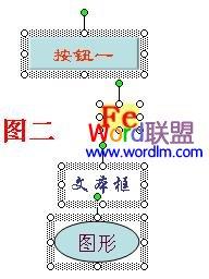 PPT2003对齐多个对象方法