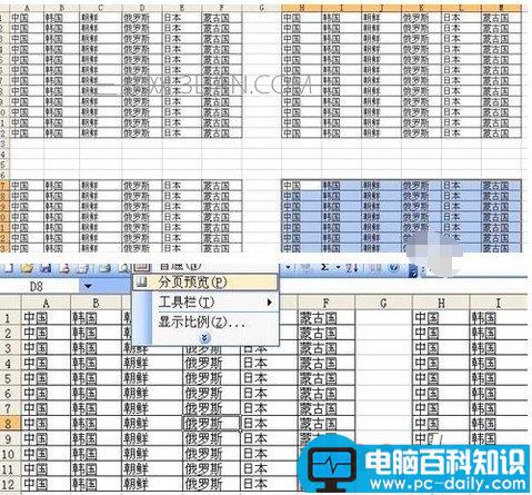 excel,表格,打印,分页,设置