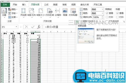 excel,打印,每页,都有,表头