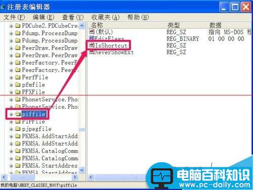 怎么自己制作一个注册表文件？自制注册表文件的两种方法