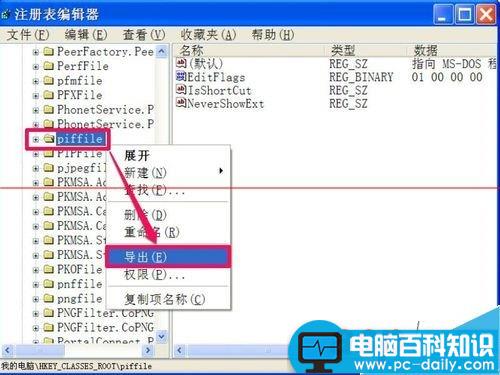 怎么自己制作一个注册表文件？自制注册表文件的两种方法