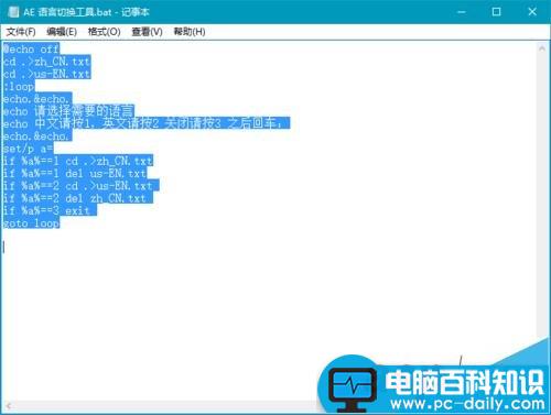 ae,语言,批处理文件