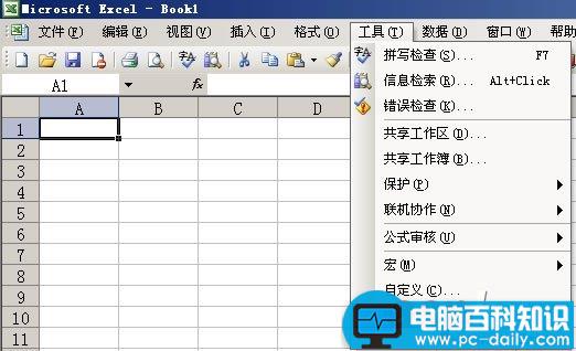 Office,Office2003打开慢