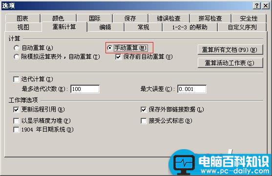 Office,Office2003打开慢