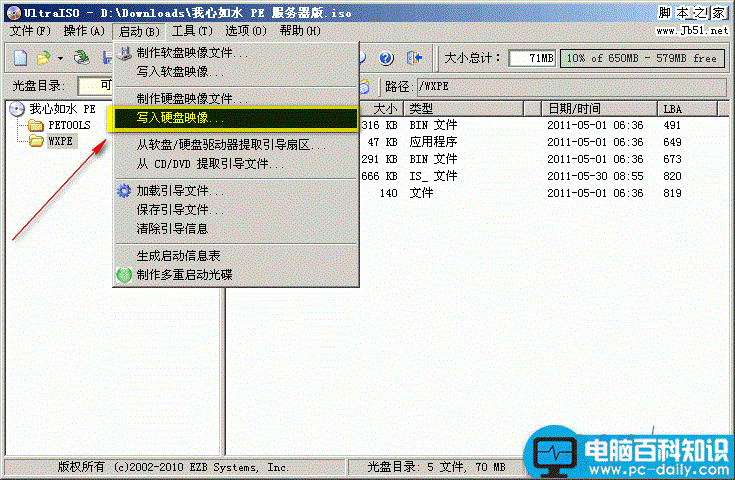 忘记密码,Win2003Server