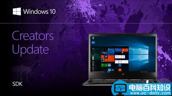 Win10RS3SDK正式版推送时间,Win10RS3SDK正式版发布时间