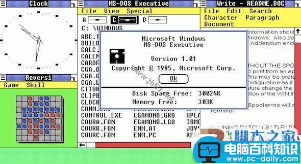  图文讲解Windows演变史：1985-2012 