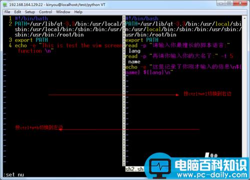 vim使用技巧,vim,分屏