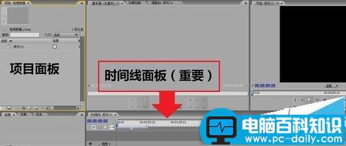 PremierePro,剪辑视频