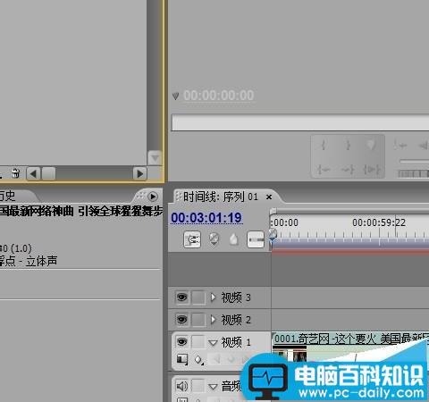 PremierePro,剪辑视频