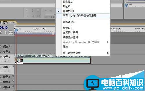 PremierePro,剪辑视频