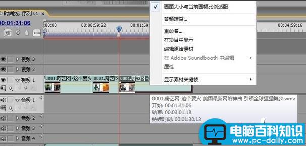 PremierePro,剪辑视频