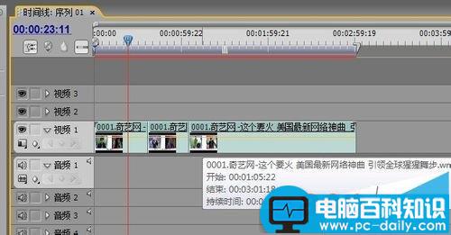 PremierePro,剪辑视频