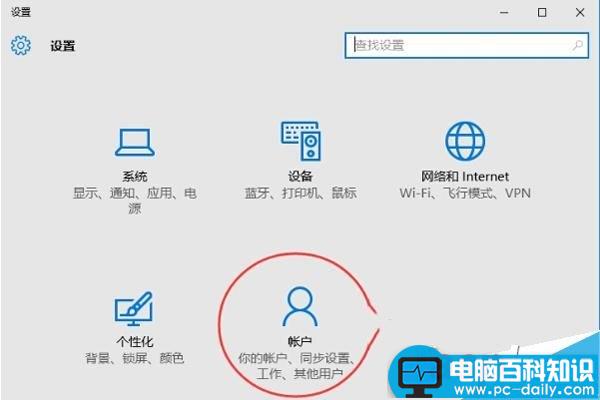 Win10,微软账户,本地电脑