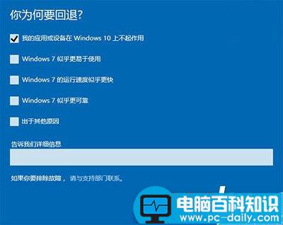 win10系统降级win7,win10系统降到win8