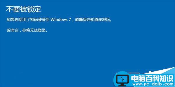 win10系统降级win7,win10系统降到win8