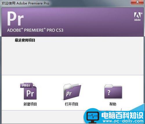 PremierePro,剪辑视频