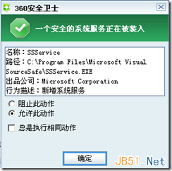 Microsoft,Visual,Source,Safe,2005,VSS,安装使用