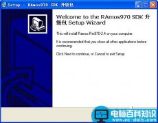 蓝魔RM970 2.4最新SDK固件升级方法