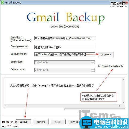 Gmail,备份还原