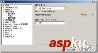 Microsoft,Visual,Source,Safe,2005,VSS,安装使用