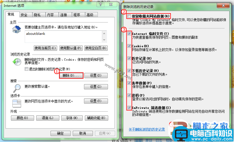 如何清理IE缓存(各种版本操作方法)小技巧介绍