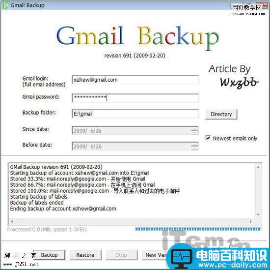 Gmail,备份还原