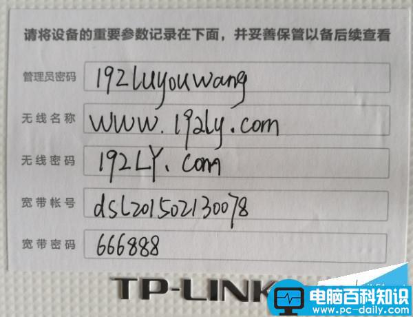 TP-Link,TL-WDR5620,路由器设置