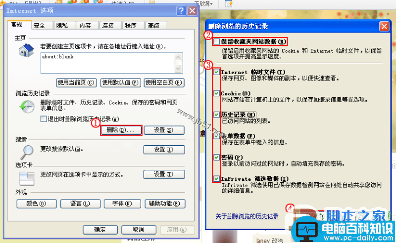 如何清理IE缓存(各种版本操作方法)小技巧介绍