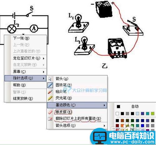 解决在ppt中给播放的演示文稿自由的画连接线