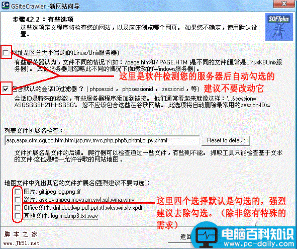 gsitecrawler,网站地图,sitemap