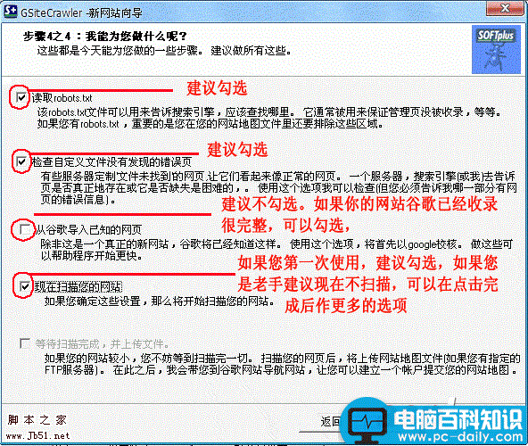 gsitecrawler,网站地图,sitemap