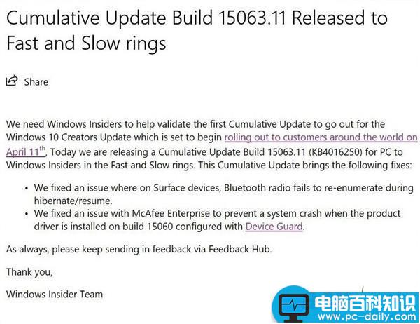 Win10创意者更新,Win10累积更新,KB4016250,补丁