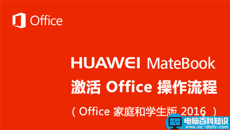 HUAWEI,MateBook,Office