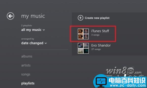如何将播放列表导入win8 Xbox Music应用里