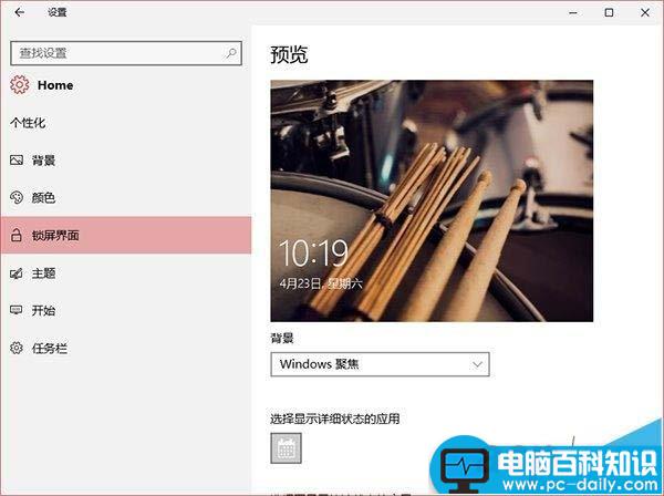 Win10,应用界面