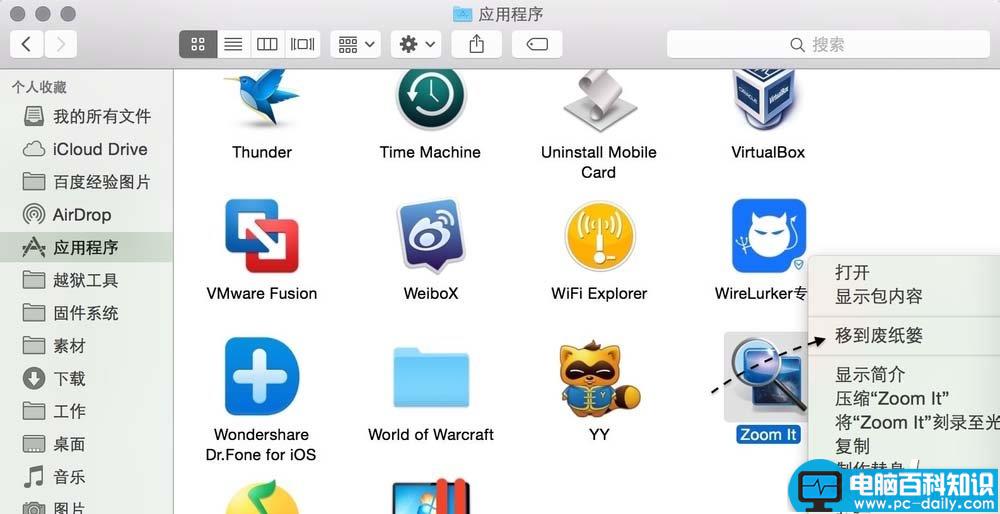 mac,Launchpad,图标