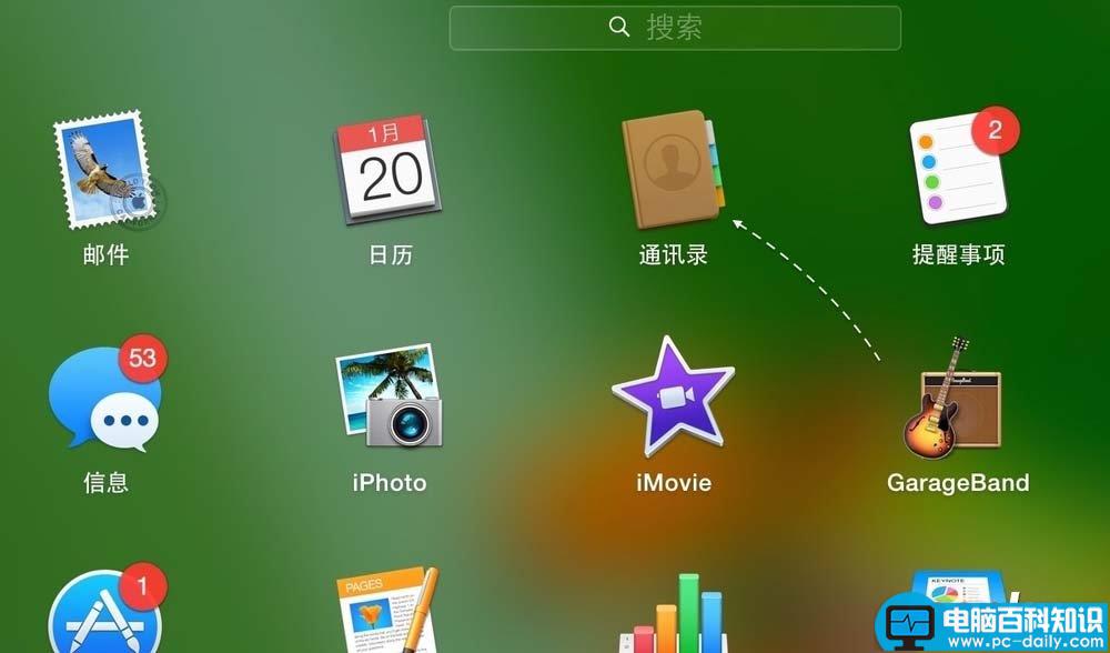 mac,Launchpad,图标