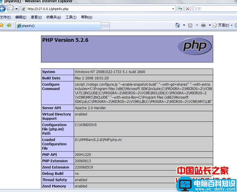 APMServ,快速搭建,Apache,PHP,MySQL,Nginx,Memcached,ASP