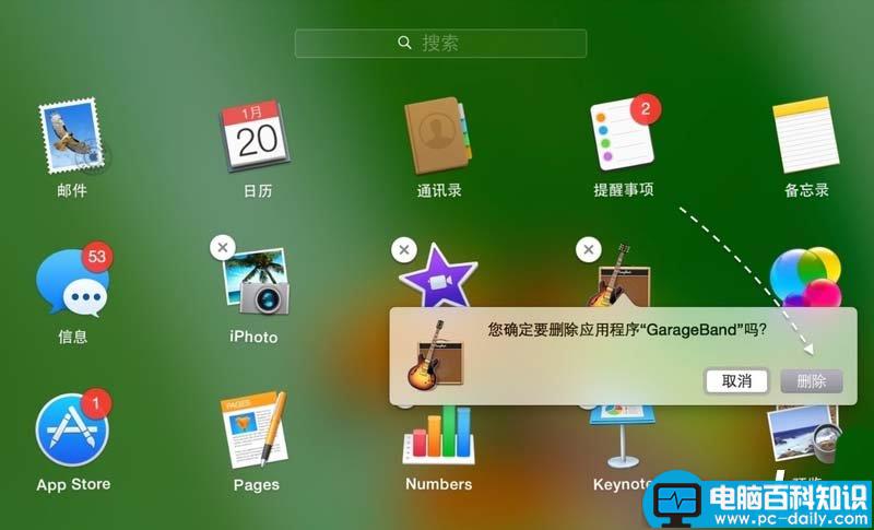 mac,Launchpad,图标